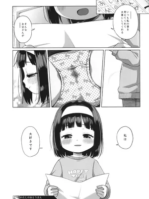 (C105) [シチテンバットウ (ミヤサカタカジ)] わたしのおとうさん_22