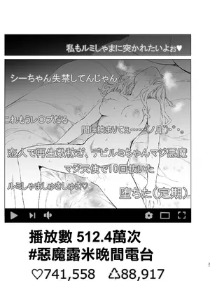 [春待氷柱 (名宵)] 公然秘密罪 [DL版] [直插双子汉化组]_21