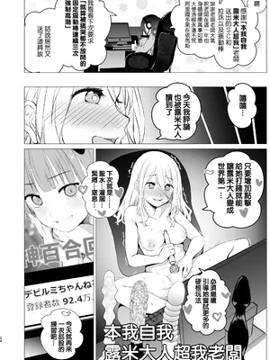 [春待氷柱 (名宵)] 公然秘密罪 [DL版] [直插双子汉化组]_24