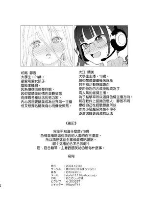 [春待氷柱 (名宵)] 公然秘密罪 [DL版] [直插双子汉化组]_26