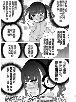 [春待氷柱 (名宵)] 公然秘密罪 [DL版] [直插双子汉化组]_23