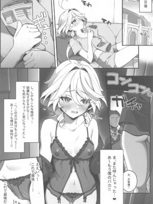 (C105) [piccione!!] 自由の悦びに溺れて (原神)_17