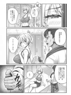 (C105) [ロリエース (朱シオ)] 愛里寿とダージリンのエロ本～トレーニング編～ (ガールズ&パンツァー)_14