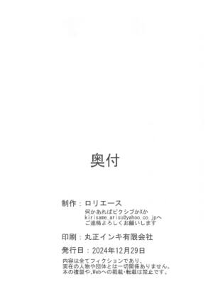 (C105) [ロリエース (朱シオ)] 愛里寿とダージリンのエロ本～トレーニング編～ (ガールズ&パンツァー)_29