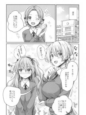 (C105) [ロリエース (朱シオ)] 愛里寿とダージリンのエロ本～トレーニング編～ (ガールズ&パンツァー)_27