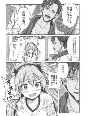 (C105) [ロリエース (朱シオ)] 愛里寿とダージリンのエロ本～トレーニング編～ (ガールズ&パンツァー)_05