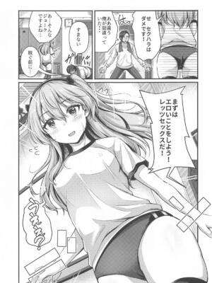 (C105) [ロリエース (朱シオ)] 愛里寿とダージリンのエロ本～トレーニング編～ (ガールズ&パンツァー)_06