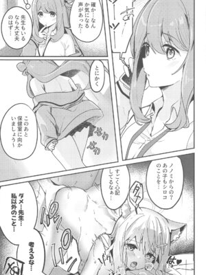 (C105) [Sandrop (KiTA)] 思春期生徒の願い事 (ブルーアーカイブ)_24