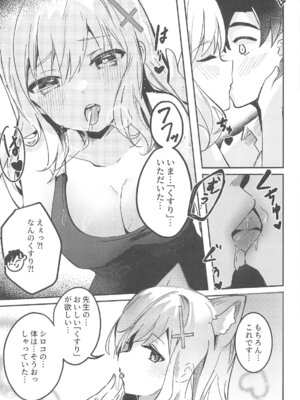 (C105) [Sandrop (KiTA)] 思春期生徒の願い事 (ブルーアーカイブ)_12