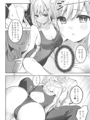 (C105) [Sandrop (KiTA)] 思春期生徒の願い事 (ブルーアーカイブ)_13