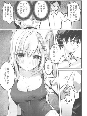 (C105) [Sandrop (KiTA)] 思春期生徒の願い事 (ブルーアーカイブ)_10