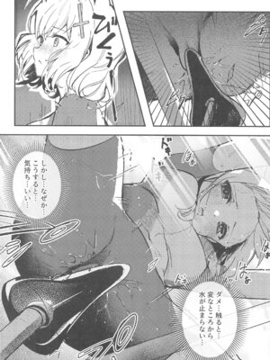 (C105) [Sandrop (KiTA)] 思春期生徒の願い事 (ブルーアーカイブ)_05