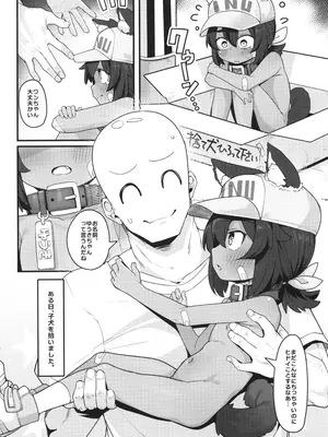 (C105) [しいたけ農園 (わかるティッシュ)] いぬをひろいました_04