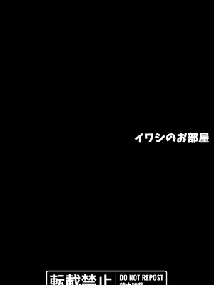 [イワシの部屋R (イワシR)] 超Sisters本2 DarkSide. (超次元ゲイム ネプテューヌ 2) [DL版]_44