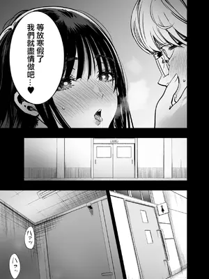 [梅本制作委員会 (茶菓山しん太)] ふたりが幸せになっていく姿を見るくらいなら死んだほうがいい。 [ANDX個人漢化]_36