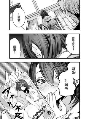 [梅本制作委員会 (茶菓山しん太)] ふたりが幸せになっていく姿を見るくらいなら死んだほうがいい。 [ANDX個人漢化]_44