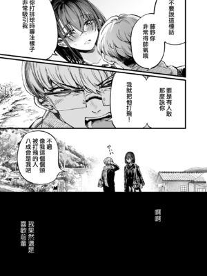 [梅本制作委員会 (茶菓山しん太)] ふたりが幸せになっていく姿を見るくらいなら死んだほうがいい。 [ANDX個人漢化]_15