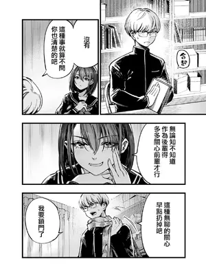 [梅本制作委員会 (茶菓山しん太)] ふたりが幸せになっていく姿を見るくらいなら死んだほうがいい。 [ANDX個人漢化]_04