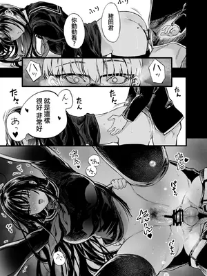[梅本制作委員会 (茶菓山しん太)] ふたりが幸せになっていく姿を見るくらいなら死んだほうがいい。 [ANDX個人漢化]_30