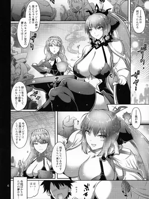 (C105) [金揚尾 (フライデイ)] かんおちじょおう (Fate／Grand Order)_05