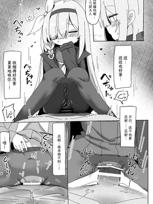 [くらげユニバース (くらげ先生)] アロプラに搾り取られる本 (ブルーアーカイブ)｜被阿罗娜普拉娜榨取的本子 [鸫个人汉化] [DL版]_14