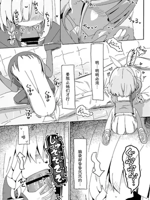 [くらげユニバース (くらげ先生)] アロプラに搾り取られる本 (ブルーアーカイブ)｜被阿罗娜普拉娜榨取的本子 [鸫个人汉化] [DL版]_07