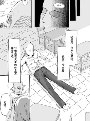 [くらげユニバース (くらげ先生)] アロプラに搾り取られる本 (ブルーアーカイブ)｜被阿罗娜普拉娜榨取的本子 [鸫个人汉化] [DL版]_02