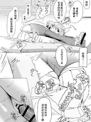 [くらげユニバース (くらげ先生)] アロプラに搾り取られる本 (ブルーアーカイブ)｜被阿罗娜普拉娜榨取的本子 [鸫个人汉化] [DL版]_11