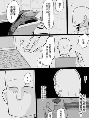 [くらげユニバース (くらげ先生)] アロプラに搾り取られる本 (ブルーアーカイブ)｜被阿罗娜普拉娜榨取的本子 [鸫个人汉化] [DL版]_05