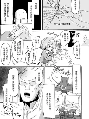 [くらげユニバース (くらげ先生)] アロプラに搾り取られる本 (ブルーアーカイブ)｜被阿罗娜普拉娜榨取的本子 [鸫个人汉化] [DL版]_06