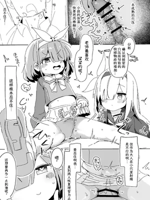 [くらげユニバース (くらげ先生)] アロプラに搾り取られる本 (ブルーアーカイブ)｜被阿罗娜普拉娜榨取的本子 [鸫个人汉化] [DL版]_10