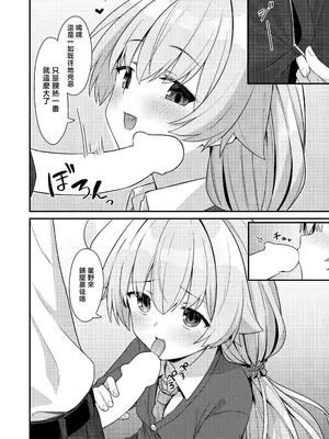 [2nd Life (日乃)] えちおじ (ブルーアーカイブ)｜情爱大叔 [下江小春汉化组] [DL版]_08