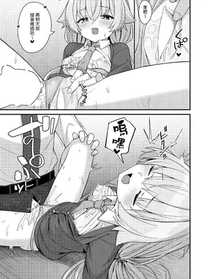 [2nd Life (日乃)] えちおじ (ブルーアーカイブ)｜情爱大叔 [下江小春汉化组] [DL版]_11