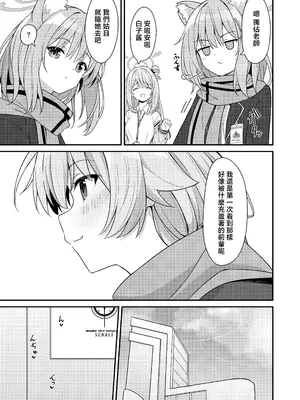 [2nd Life (日乃)] えちおじ (ブルーアーカイブ)｜情爱大叔 [下江小春汉化组] [DL版]_05