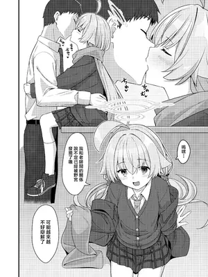 [2nd Life (日乃)] えちおじ (ブルーアーカイブ)｜情爱大叔 [下江小春汉化组] [DL版]_06