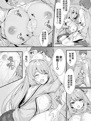 [P：P (おりょう)] 先生 寝ちゃったんですか？襲っちゃってもいいですか？ (ブルーアーカイブ)｜和最喜歡的老師來一場甜蜜的夜襲 [中国翻訳] [無修正] [DL版]_25