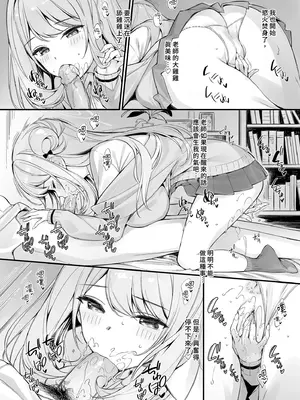 [P：P (おりょう)] 先生 寝ちゃったんですか？襲っちゃってもいいですか？ (ブルーアーカイブ)｜和最喜歡的老師來一場甜蜜的夜襲 [中国翻訳] [無修正] [DL版]_08