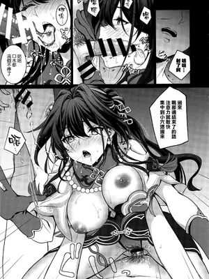 (C105) [DRAGON PANDA (御奈瀬)] ルアン・メェイに精子をご提供ください (崩壊スターレイル) [空気系☆漢化]_09