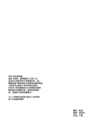 (C105) [DRAGON PANDA (御奈瀬)] ルアン・メェイに精子をご提供ください (崩壊スターレイル) [空気系☆漢化]_04