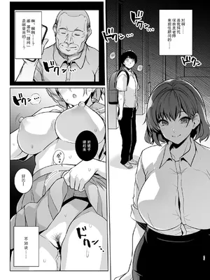 (C105) [ろいやるびっち (haruhisky)] アオハルトラレ (オリジナル) [DL版] [天魔的黑兔个人汉化]_24