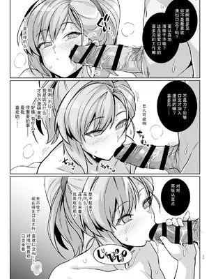 (C105) [ろいやるびっち (haruhisky)] アオハルトラレ (オリジナル) [DL版] [天魔的黑兔个人汉化]_34