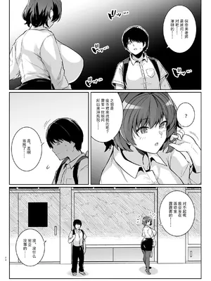 (C105) [ろいやるびっち (haruhisky)] アオハルトラレ (オリジナル) [DL版] [天魔的黑兔个人汉化]_23