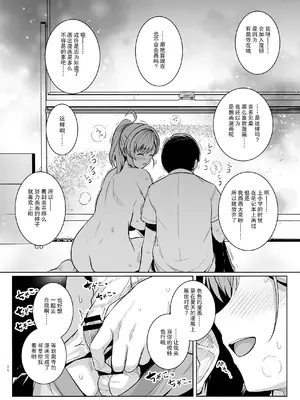 (C105) [ろいやるびっち (haruhisky)] アオハルトラレ (オリジナル) [DL版] [天魔的黑兔个人汉化]_49