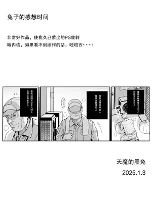 (C105) [ろいやるびっち (haruhisky)] アオハルトラレ (オリジナル) [DL版] [天魔的黑兔个人汉化]_63