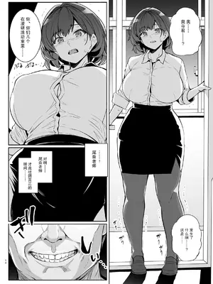 (C105) [ろいやるびっち (haruhisky)] アオハルトラレ (オリジナル) [DL版] [天魔的黑兔个人汉化]_57