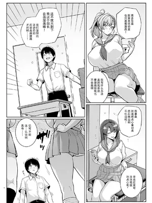 (C105) [ろいやるびっち (haruhisky)] アオハルトラレ (オリジナル) [DL版] [天魔的黑兔个人汉化]_03