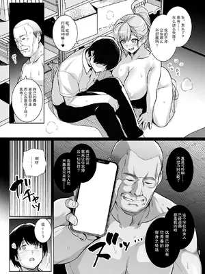 (C105) [ろいやるびっち (haruhisky)] アオハルトラレ (オリジナル) [DL版] [天魔的黑兔个人汉化]_56