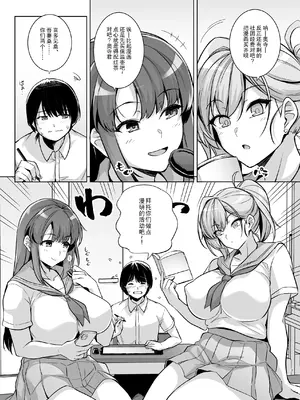 (C105) [ろいやるびっち (haruhisky)] アオハルトラレ (オリジナル) [DL版] [天魔的黑兔个人汉化]_02