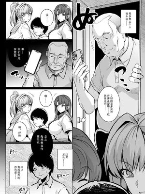 (C105) [ろいやるびっち (haruhisky)] アオハルトラレ (オリジナル) [DL版] [天魔的黑兔个人汉化]_09