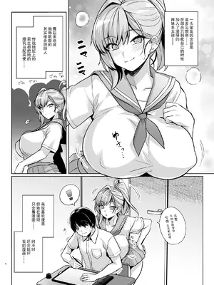 (C105) [ろいやるびっち (haruhisky)] アオハルトラレ (オリジナル) [DL版] [天魔的黑兔个人汉化]_05